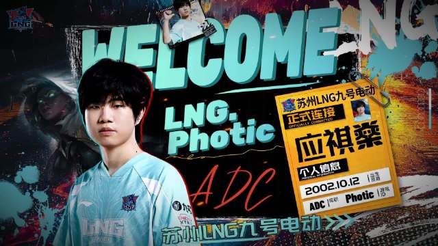 LNG分享Photic加入视频：在拥有无限可能的未来里 一起并肩前行！