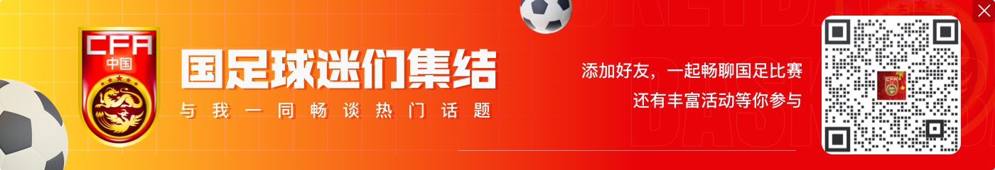媒体人:VAR裁判组给力了!这样的国足,也值得所有人的掌声