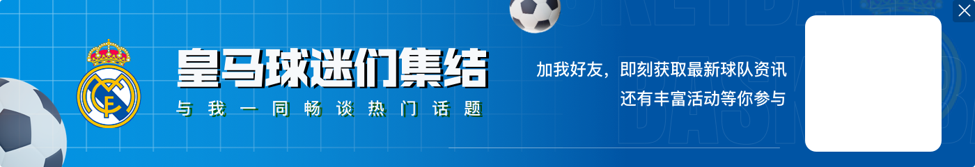 引不满!西媒:皇马球探抱怨500欧月薪太低,且认为很多工作没用
