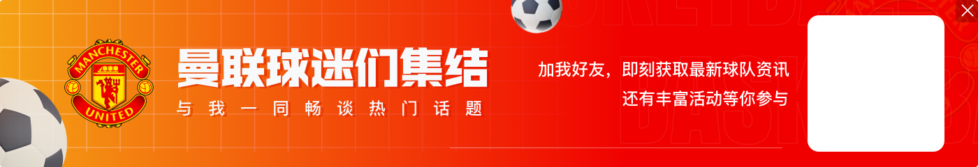 邮报:曼联冬窗没什么预算,想卖拉什福德、卡塞米罗、安东尼