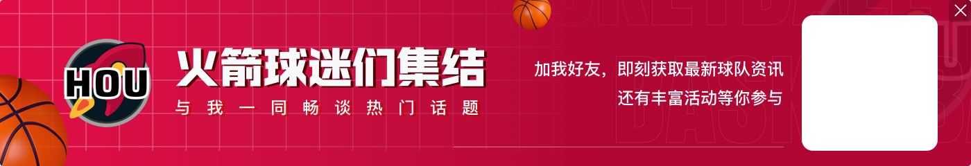 赛季首次伤缺!火箭客战黄蜂:狄龙因脚踝伤势缺阵